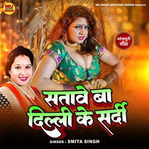 Satave Ba Dilli Ke Sardi