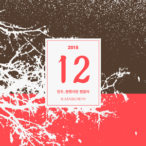 전주, 한옥마을