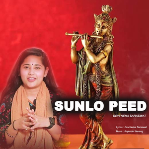 SUNLO PEED