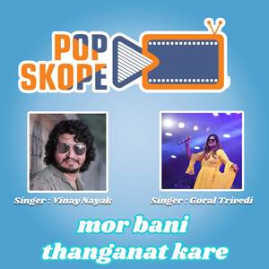 mor bani thanganat kare