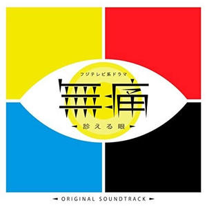 穏やかなりし日々