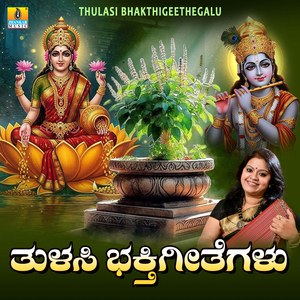 Namo Lakshminrusimha