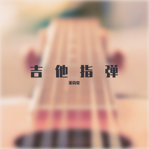 Soundroll-Trouble Maker（滑雪大冒险bgm）（董倚豪 remix）