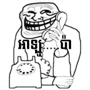 អាឡូ....ប៉ា