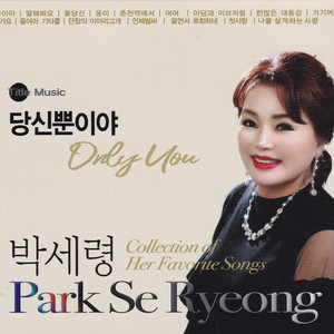 나를 살게하는 사랑