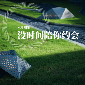 我看过你说谎的方式