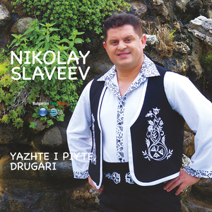 Momche davalo zlato na devoyche