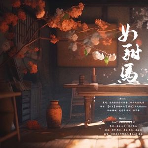 女驸马·她与她的花烛前