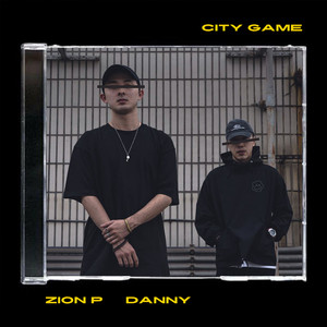 市井游戏 (feat. Danny)