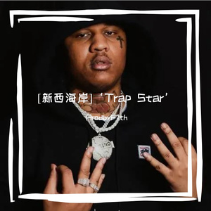 [新西海岸]‘Trap Star’EBK Jaaybo|SASI|迪诺哥|阿卡门 Type Beat