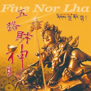 五路财神 (招财进宝演唱版)