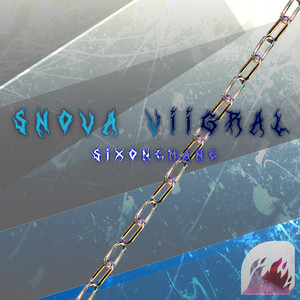 Снова выиграл