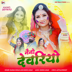 Naino Devriyo