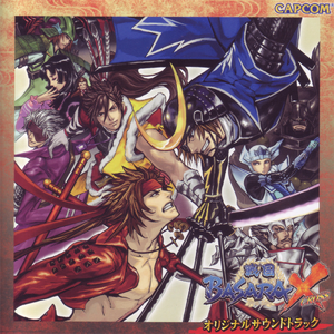 竹中半兵衛のテーマ CROSS.ver