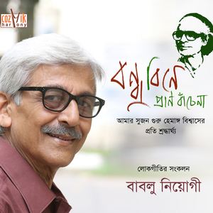 Bhatiyal Ganger Naiya