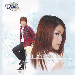 ប្រុសអួត