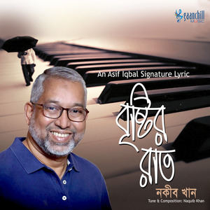 Robi Thakurer Gaan.wav