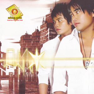 មាននិស្ស័យតែគ្មានវាសនា