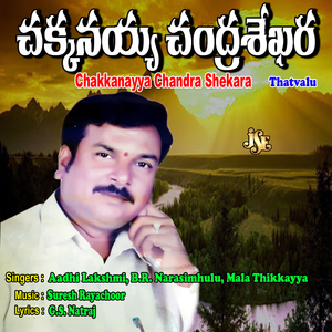 Dhasappa Naidu Maha Manchi Nayakudu