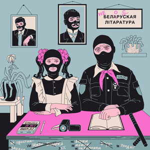 быў. ёсць. буду (Караткевіч)