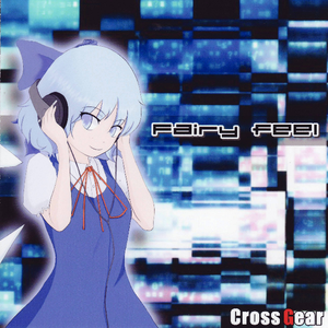 恋娘 ~湖上ノ旋律~