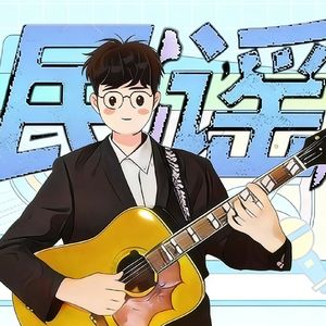 安和桥（吉他原版）