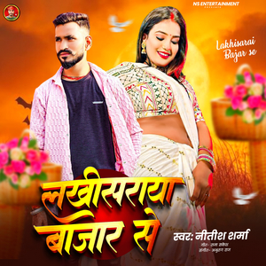 Lakhisarai Bajar Se