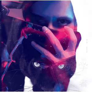 薛之谦-我好像在哪见过你 (DJ阿福 Trance Remix)（DJ阿福 remix）