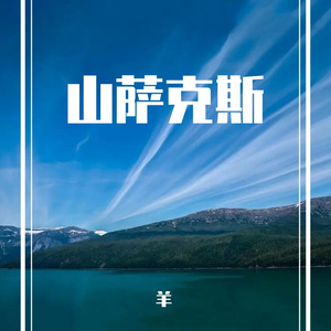 那稍等会过的好 (8)