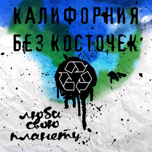 Бессмертная Душа