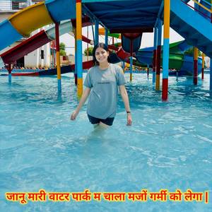 जानू मारी वाटर पार्क म चाला मजों गर्मी को लेगा