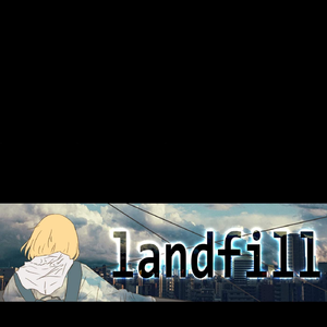 ランドフィル