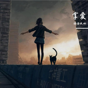 薄雾月光