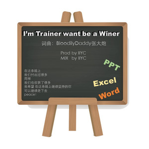 I’m Trainer Wanna be a Winner