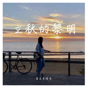 忘记时间