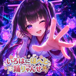 ご注文は私で宜しいですか？♡