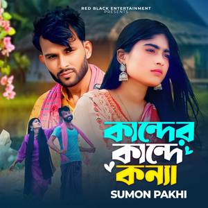 গভীর রাত