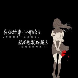 伴你不离与不弃