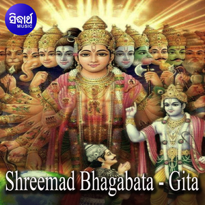 Shreemad Bhagabata 2