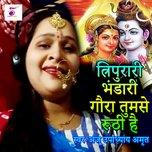 Tripurari Bhandari Gaura Tumase Ruthi Hai