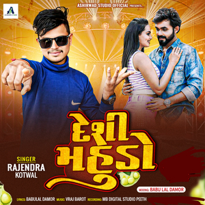Deshi Mahudo