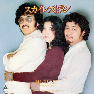 スカイレストラン