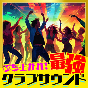 APT. (あーぱつあぱつ COVER REMIX)