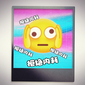 不如一起来
