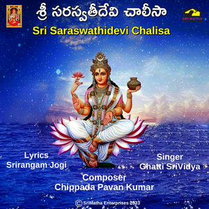 Sri Saraswathidevi Chalisa