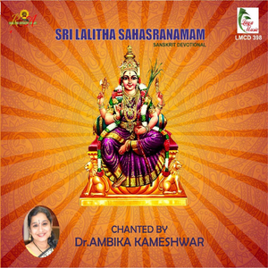 Sri Lalitha Pancharatnam