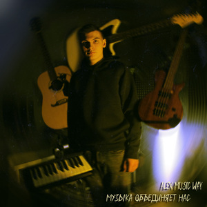 Похожий на меня