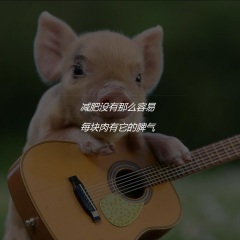 我的姑娘 (Demo)