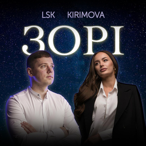 Зорі