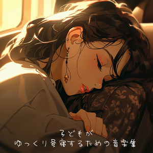 Slow wave (Rain)